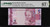 2010 Brazil Banco Central 5 Reais – Pick#253f – PMG 67 EPQ Superb Gem Uncirculated