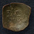 BYZANTINE EMPIRE – MANUEL I COMNENUS (1143–1180 AD) Ancient Byzantine Bronze Trachy – 23–27 mm