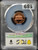 1989-S Lincoln Cent – PR69DCAM RD
