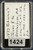 Hard Times Token – Robinson’s Jones & Co. – Attleboro, Massachusetts – 1833 – HT-152 – R-2