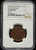 Tibet – 5 Skar Copper Coin BE1552 (1918) | Lotus Reverse Type | VF Details – Bent