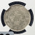 1896-1903 China Fukien Province L&M-296 Dragon 20 Cash - Dots on Reverse - NGC AU Details (Cleaned)