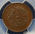 1902-1905 China Hupeh Y-122 Large North 10 Cash (PCGS AU 50 BN)