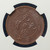 (1902–1905) China Hupeh (Hubei) Water Dragon 10 Cents – Medium "BEI" – SM Letters – NGC AU53 BN