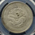 1911 China Yunnan 50 Cents Silver Coin (Y-257.3 / LM-422) – PCGS AU55 Gold Shield