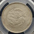 1911 China Yunnan 50 Cents Silver Coin (Y-257.3 / LM-422) – PCGS AU58 Gold Shield