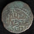 Khwarazm Shahs – Muhammad II (AD 1200–1220) Billon Jital – Taliqan Mint T-245.1 – Ex. Robert Tye Collection