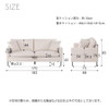 AZUMAYA Gruit Sofa