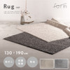 Azumaya Rug Mat 130x190