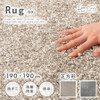 Azumaya Rug Mat 190x190