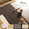 Azumaya Wool Rug Mat 130x190