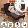 ATEX Storage type electric reclining bed (2 motors) AX-BE722