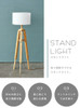 Azumaya Stand lamp | URAL