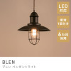 Azumaya Antique-style pendant light Pendant light | BLEN LHT-715