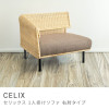 Azumaya  1-seater sofa | CELIX