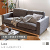 Azumaya  2-seater sofa | LEO  CL-15
