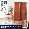 Azumaya 3-panel partition | TEREN OP-509