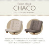 Azumaya  Seat chair｜CHACO RKC-930