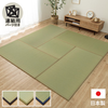 Modular Tatami Mats, 4.5 Tatami Mat Set  Made with Rush Grass,