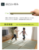 Modular Tatami Mats, 4.5 Tatami Mat Set  Made with Rush Grass,