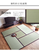 Modular Tatami Mats, 4.5 Tatami Mat Set  Made with Rush Grass,