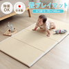 IKEHIKO Tatami Play Mat  Nap Mat, Baby  4-fold