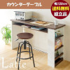 MIYATAKE Counter Table Latte