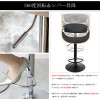 Miyatake Bar Chair Calmo