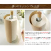 Miyatake Teer Kitchen Paper Stand