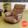 MIYATAKE Japan Seat Chair Kagura