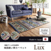 IKEHIKO LUX Rush Rug Carpet