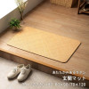 IKEHIKO Rattan Entrance Mat Mirai Irushiko