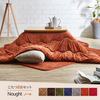 IKEHIKO 2-Piece Kotatsu Set Nought 185