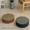 IKEHIKO Leap Rush Round Stool 