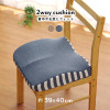 IKEHIKO Elmer 2-Way Seat Cushion