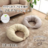 IKEHIKO Calme Multi Cushion