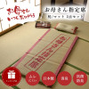 IKEHIKO Igusa Sleeping Mat and Pillow for Mum(2pc set)