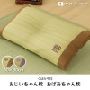 IKEHIKO Igusa Hollow Pillow for Grandparents
