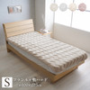 IKEHIKO Valm Bed Pad