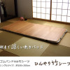 IKEHIKO Bamboo Sheet Pad