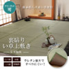 IKEHIKO Free-cut Carpet with Overlay "F Shiranui"