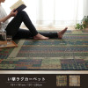 IKEHIKO NS Troy Rush Rug/Carpet
