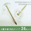 Ikehiko Overlay Mat Padding Fixing Pins 24pcs Uneven type
