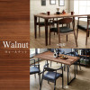 IKEHIKO Clista Walnut 5-piece dining set 150cm