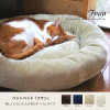 IKEHIKO Fran Pet Bed