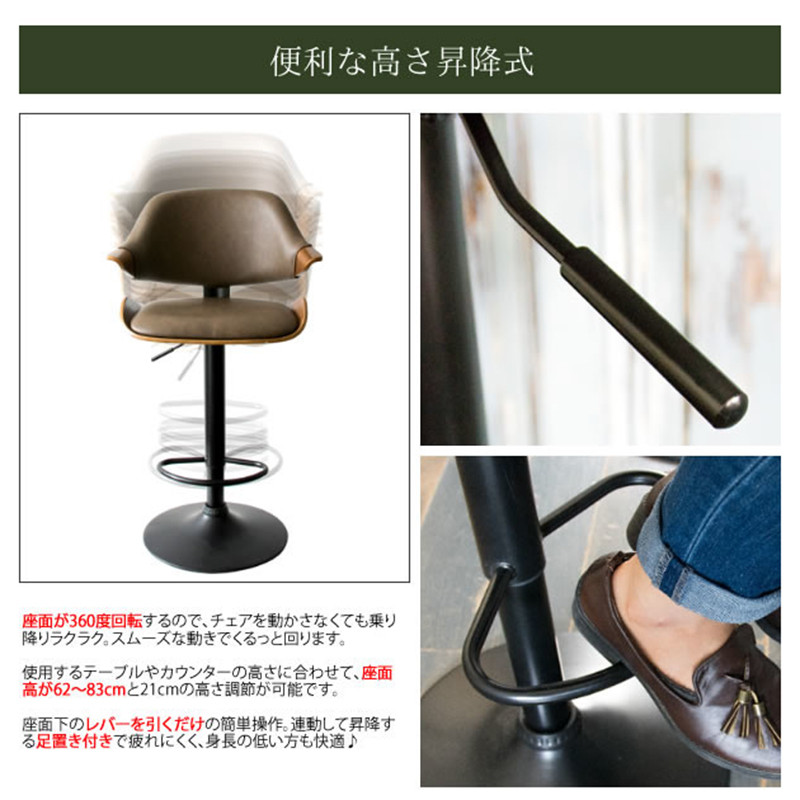 Bar Chair Gracia