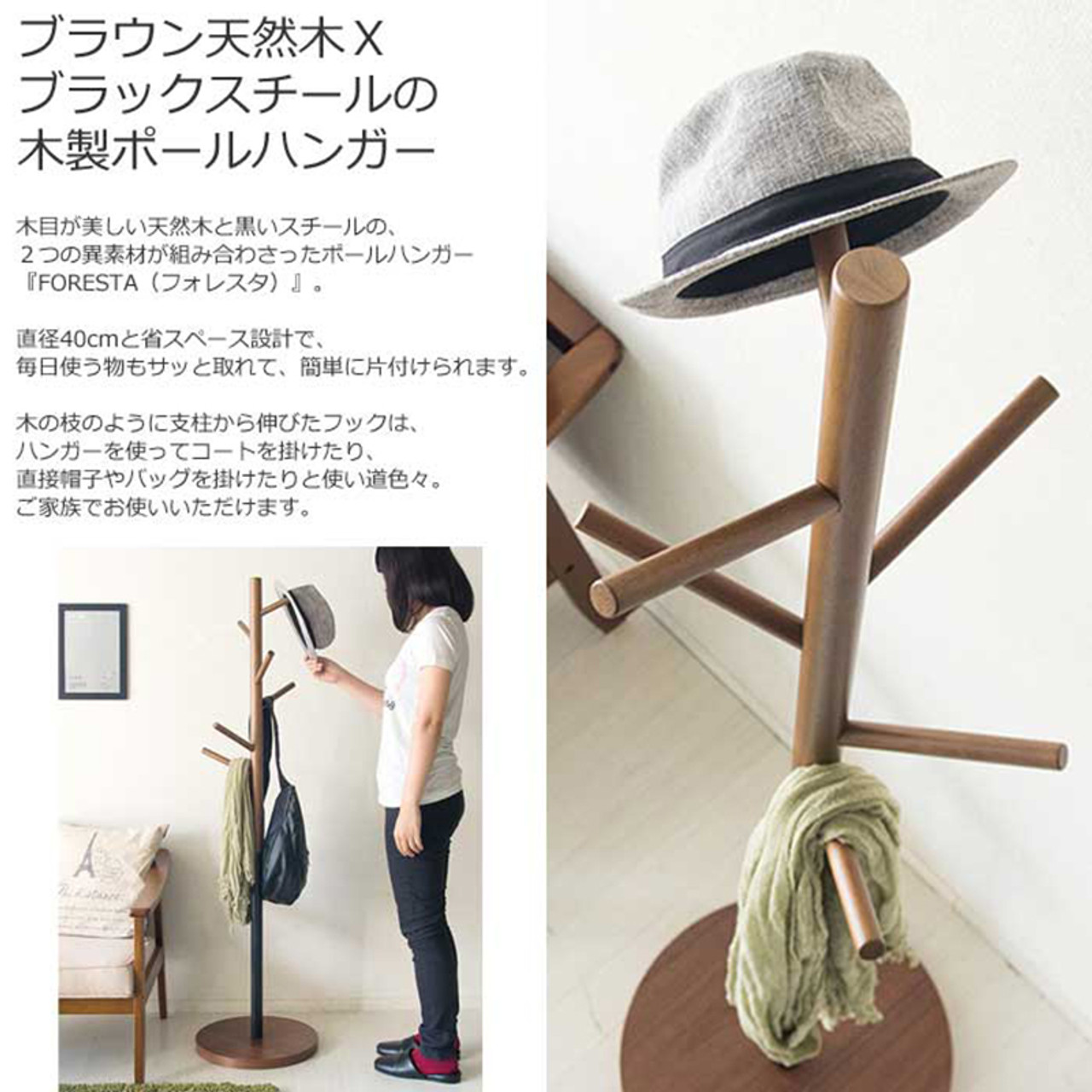 Pole Hanger Foresta