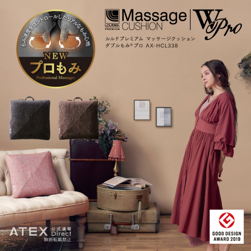 Lourdes Premium Massage Cushion Double Pro AX-HCL338