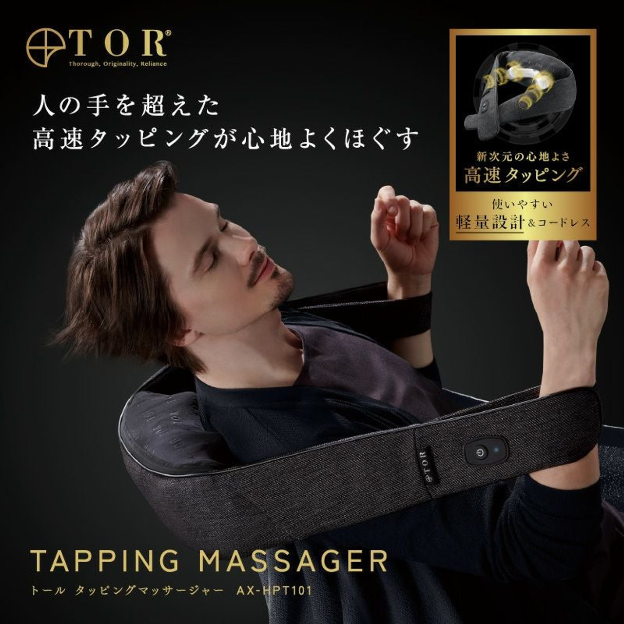 TOR Tapping Massager (AX-HPT101)