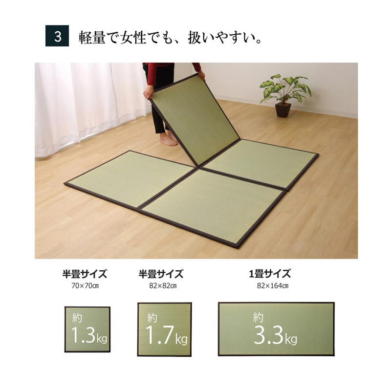 IKEHIKO Placed Tatami mat (82 x 82cm)